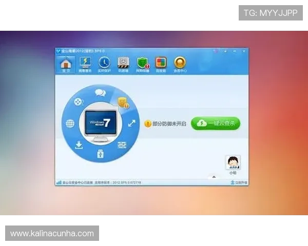 如何安全快速地下载凯发平台客户端避免病毒和恶意软件的侵害